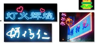 娱乐爆料霓虹灯图片高清,高清揭秘霓虹灯下的璀璨世界 第2张 娱乐爆料霓虹灯图片高清,高清揭秘霓虹灯下的璀璨世界 第2张