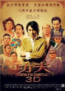 功夫2在线观看免费观看,重温经典，笑料横生！